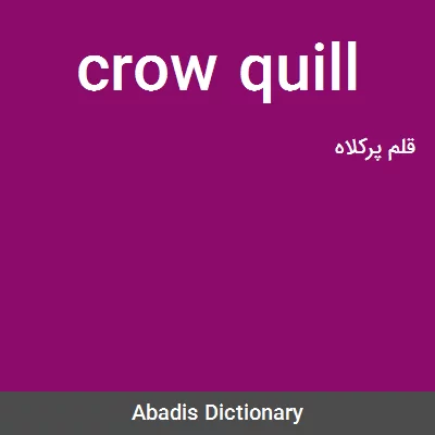 معنی crow quill